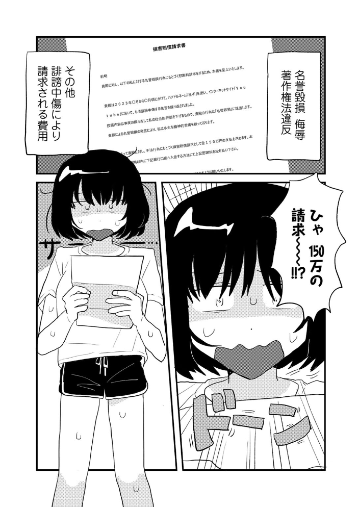 ラブリー！ハッピー！ヘルプミー！  マツモト サンプル画像