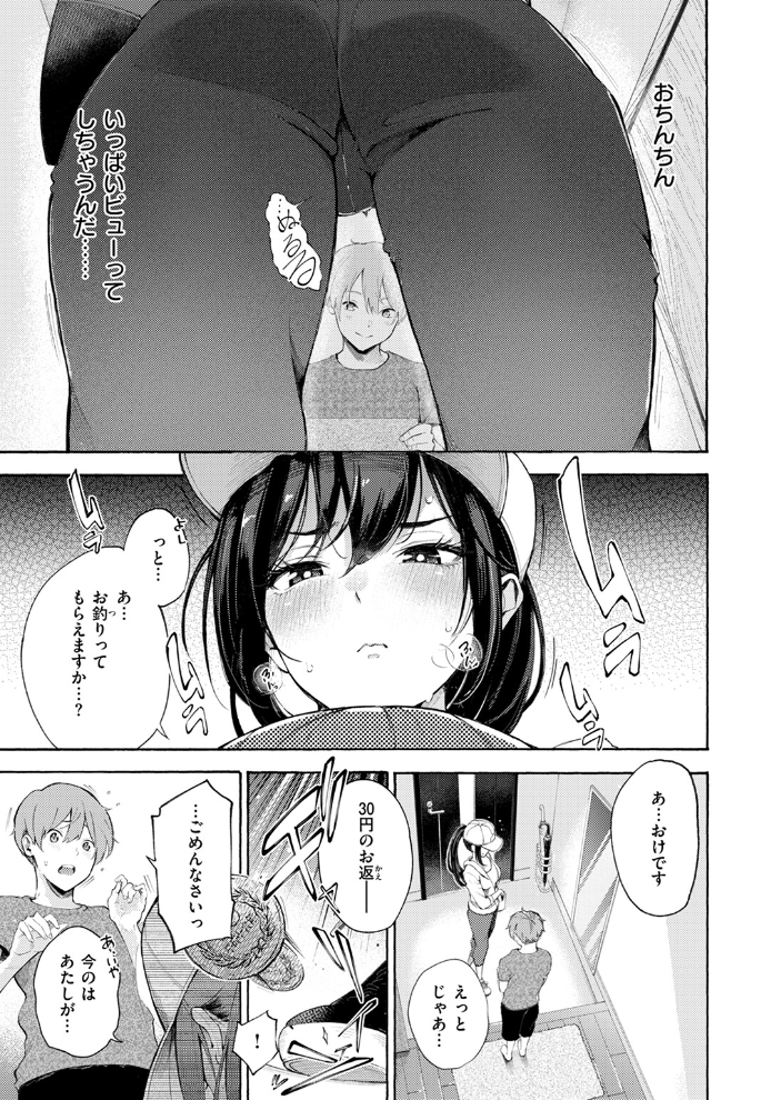 COMIC快楽天 2024年11月号  玉ぼん YUG さんじゅうろう オクモト悠太 村田蓮爾 ねとろもりこん ちゅーりっふ。 南文夏 阪本KAFKA 肉棒魔羅ノ進 層積 を図さとる 小野未練 よちリョウタ ピリオドO 日向あお助 サンプル画像