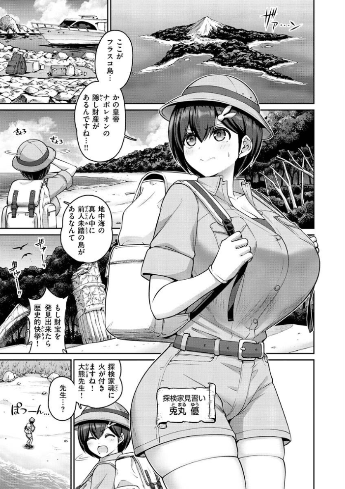 ぱいぱこ ぱらだいす 南乃さざん サンプル画像