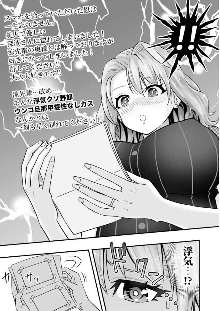 御前咲さんがとんでもないデカ乳であることを僕だけが知っている 1【hentai エロ漫画】 サンプル画像