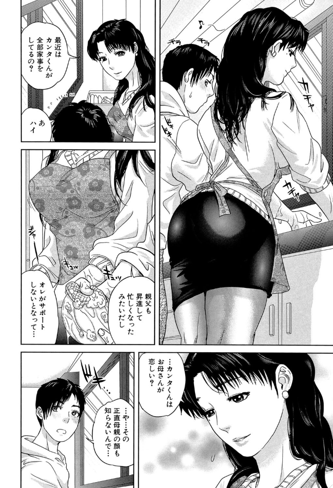 IncestTaboo【1話立ち読み付き】  東西 MUJIN編集部 サンプル画像