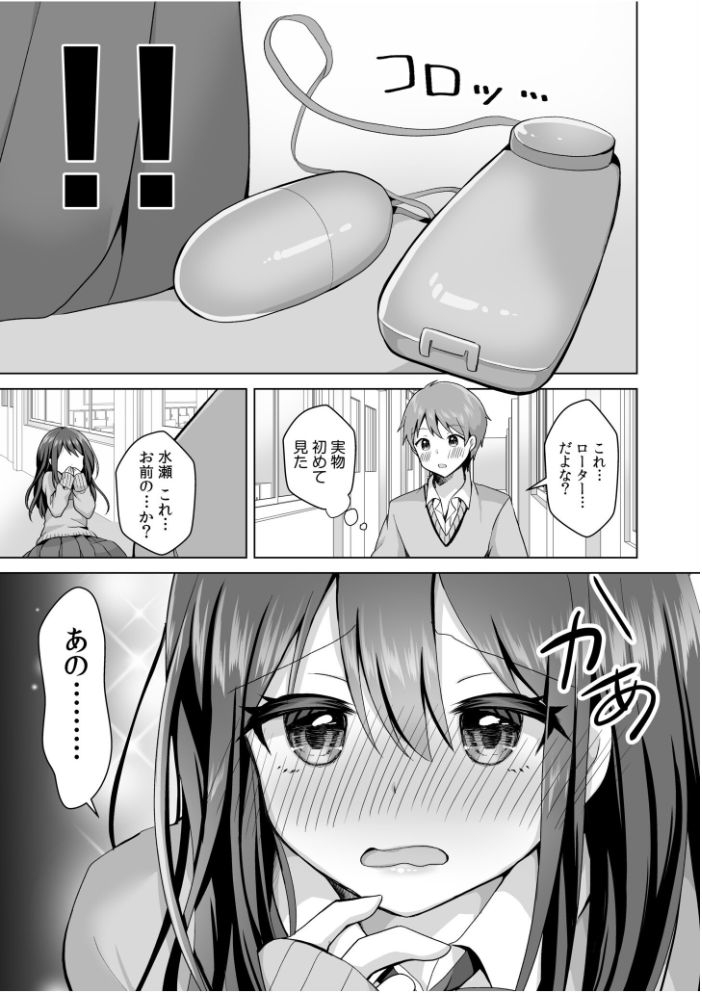 「はじめてだから…やさしくしてね…」トロ甘なイキ声で…何度も絶頂！【電子単行本】FANZA限定版  赤佐たぬ サンプル画像