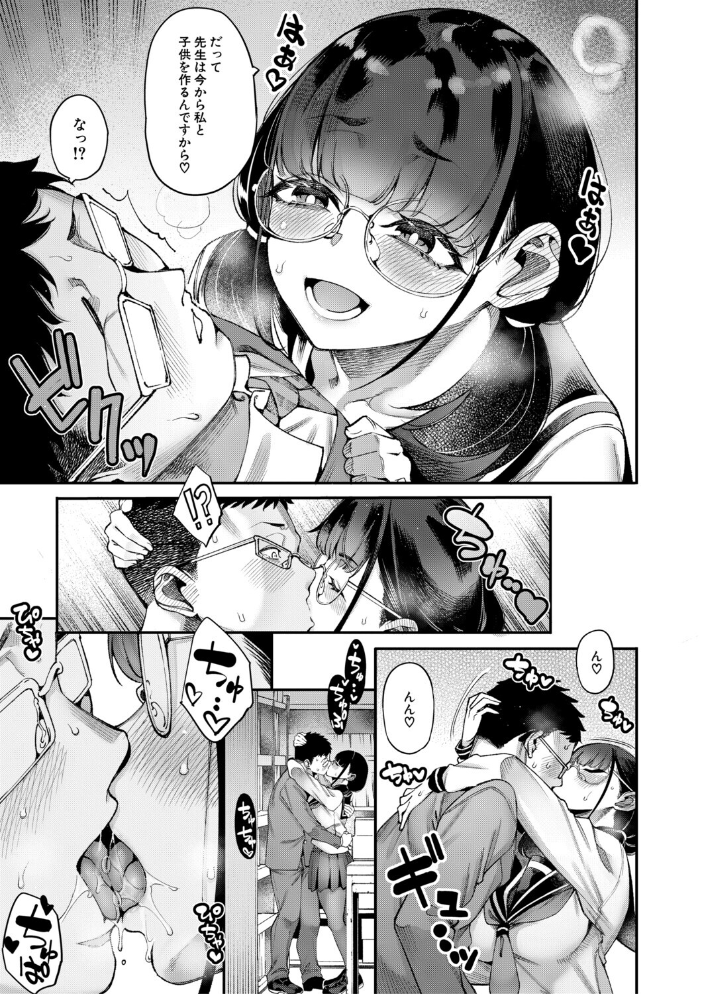 村おこしは仔作りから▽ たらかん MUJIN編集部 サンプル画像