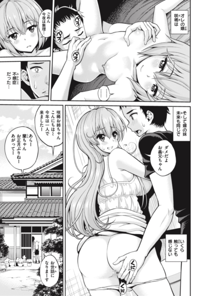 まん ぱい〜特濃スケベスト〜 八尋ぽち サンプル画像