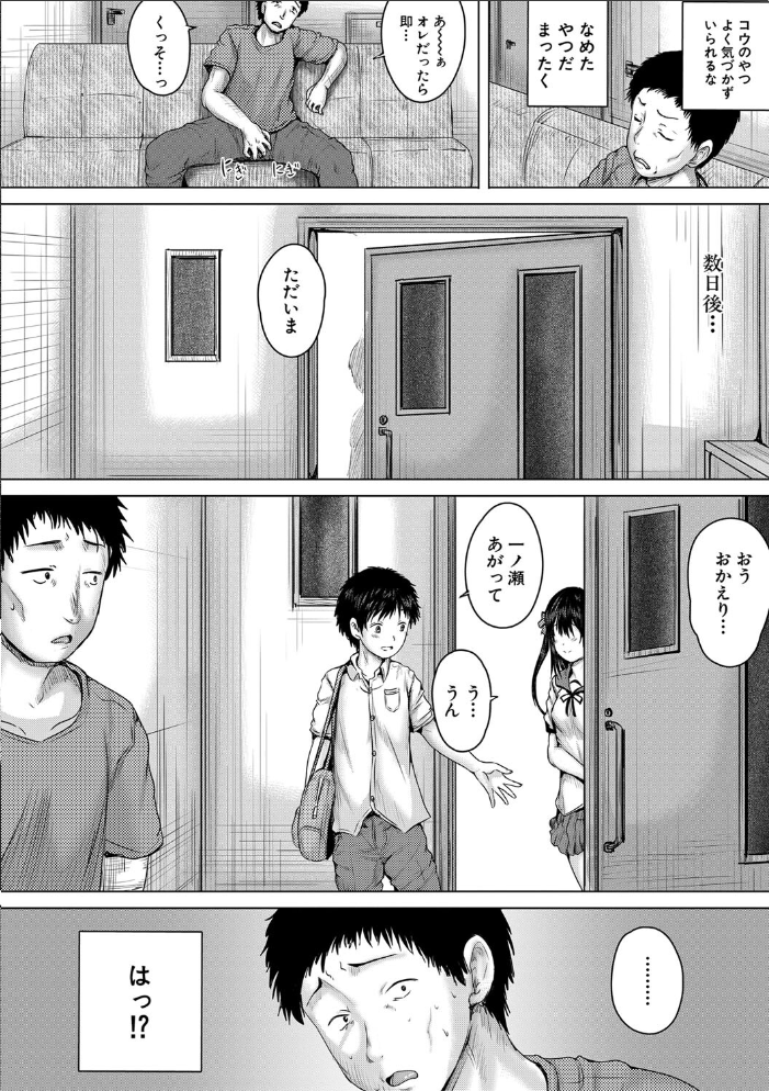 泣くほど気持ちいいレ●プしてあげる【1話試し読み付き】  今河ようじん MUJIN編集部 サンプル画像