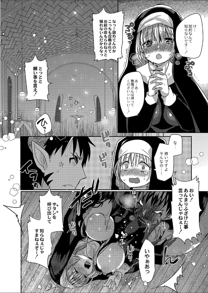 純愛ホリック【デジタル限定版】 まめこ リブート編集部 サンプル画像