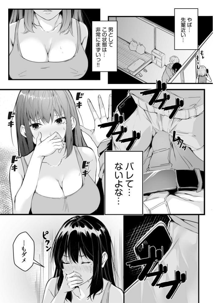 僕の女上司で、お隣さん。〜後戻りできない秘密のカンケイ〜【電子単行本】【デジタル特装版】 つまじょ サンプル画像