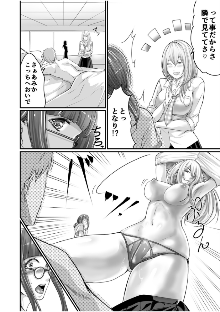 【超ボリューム全集】発情陰キャ女子＆ガチ恋パパ活女子 あおいせなセレクション  あおいせな サンプル画像