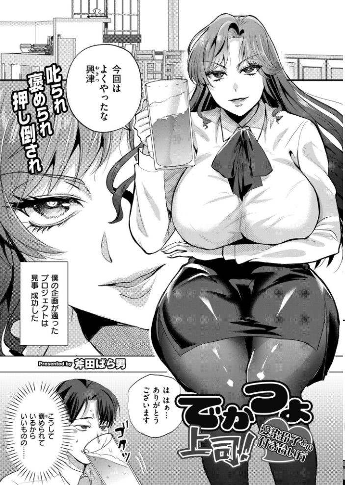 コミックカイエン(快艶) VOL.28 んめ タカハシルクナ むらいとよ もぐちょび 鬼窪浩久 藤本いくら 山畑璃杏 ひろびー COMIC快艶編集部 アズマヤユキコ やまともち 斧田ばら男 なてぃん 入る とまつ サンプル画像