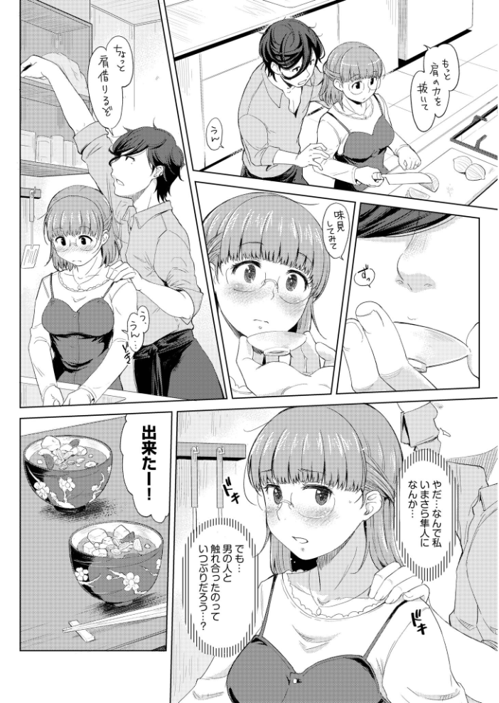人妻ネトラレッスン【通常版】  久保しゆん。 むきだしさん サンプル画像