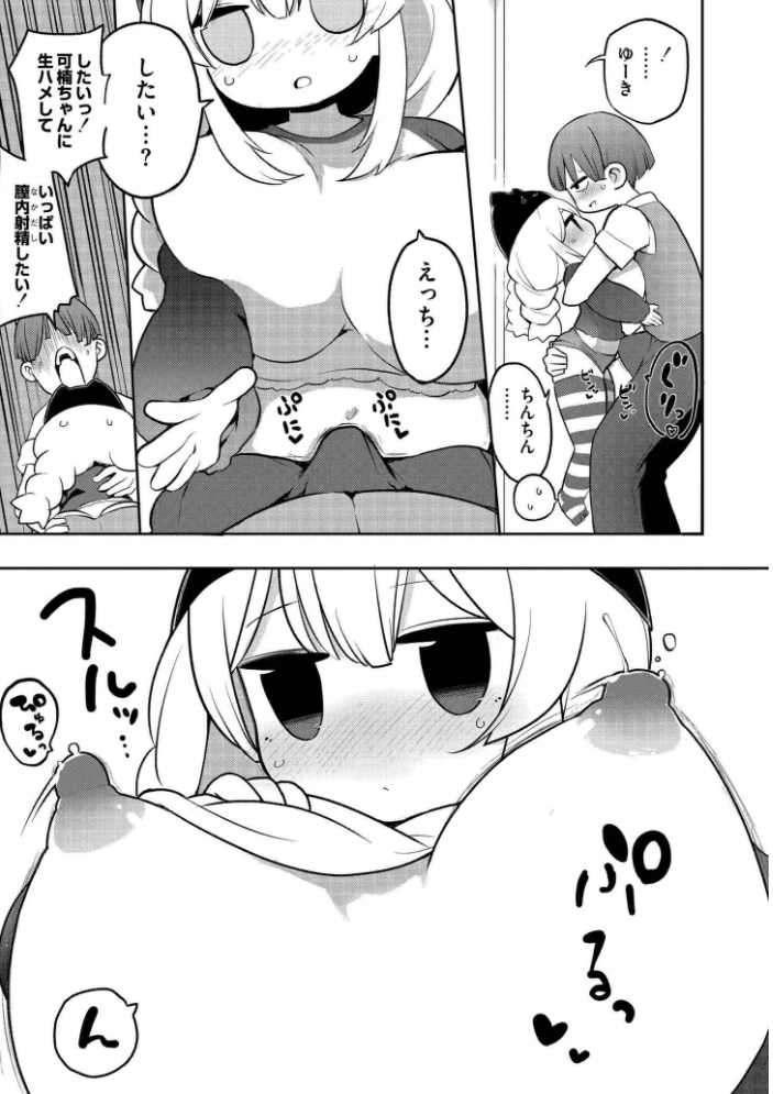 クレプトマニア【hentai エロ漫画】 サンプル画像