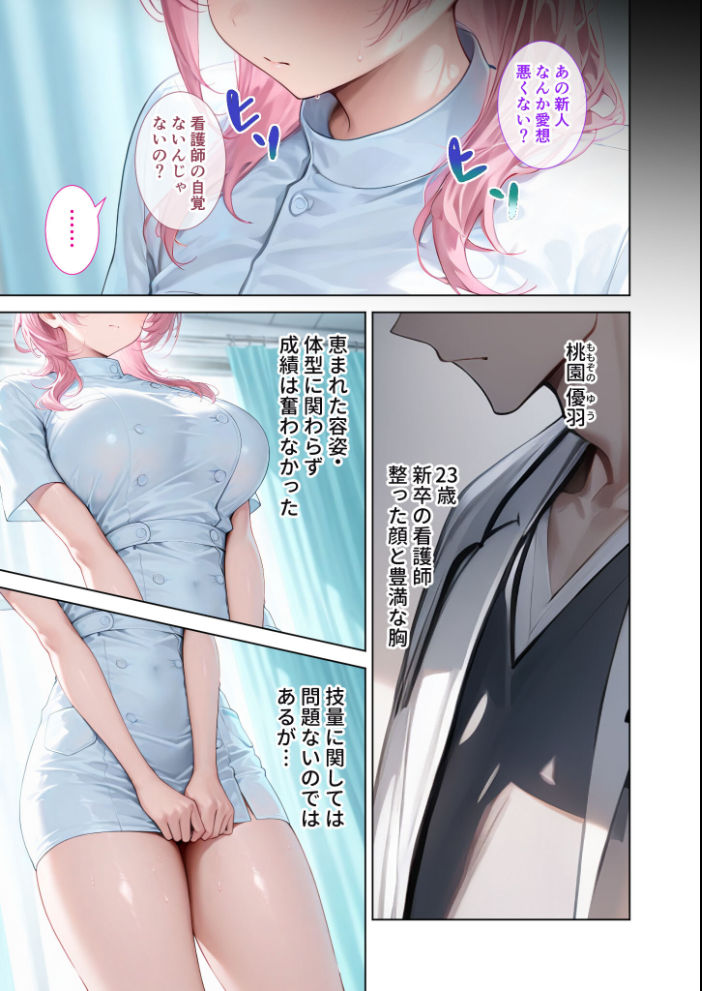 悪徳医師の淫行×××治療・拾玖 〜懐柔謀る精神処方録〜 モザイク版【hentai エロ漫画】 サンプル画像