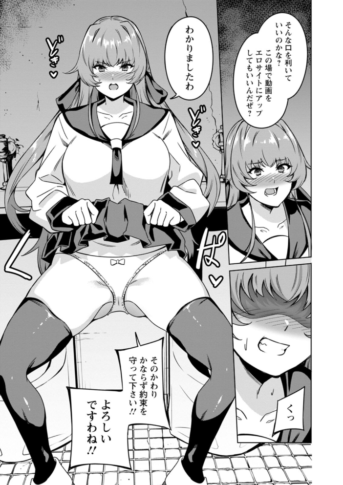 孕ませシコシコ 私はみんなの肉便器  リンスン サンプル画像
