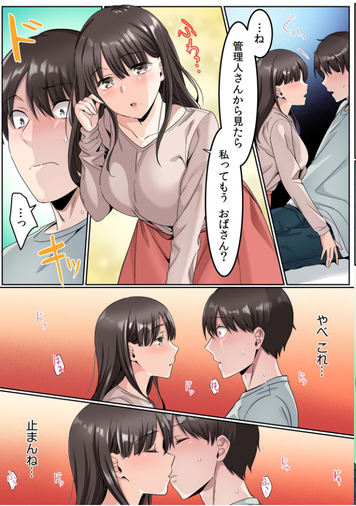 【総集編】どスケベなオバサンが娘の堕とし方を教えてあげる モザイク版【hentai エロ漫画】 サンプル画像