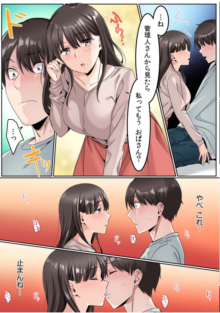 手●ンカラオケ大会inマジックミラートラック号 モザイク版【hentai エロ漫画】 サンプル画像