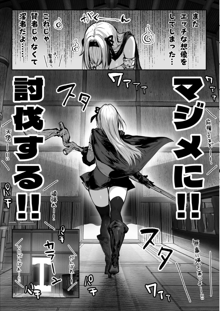 性なる賢者でごめんなさい◆ 第1章ガマンしないとダメなのに  パイレーツキャット サンプル画像
