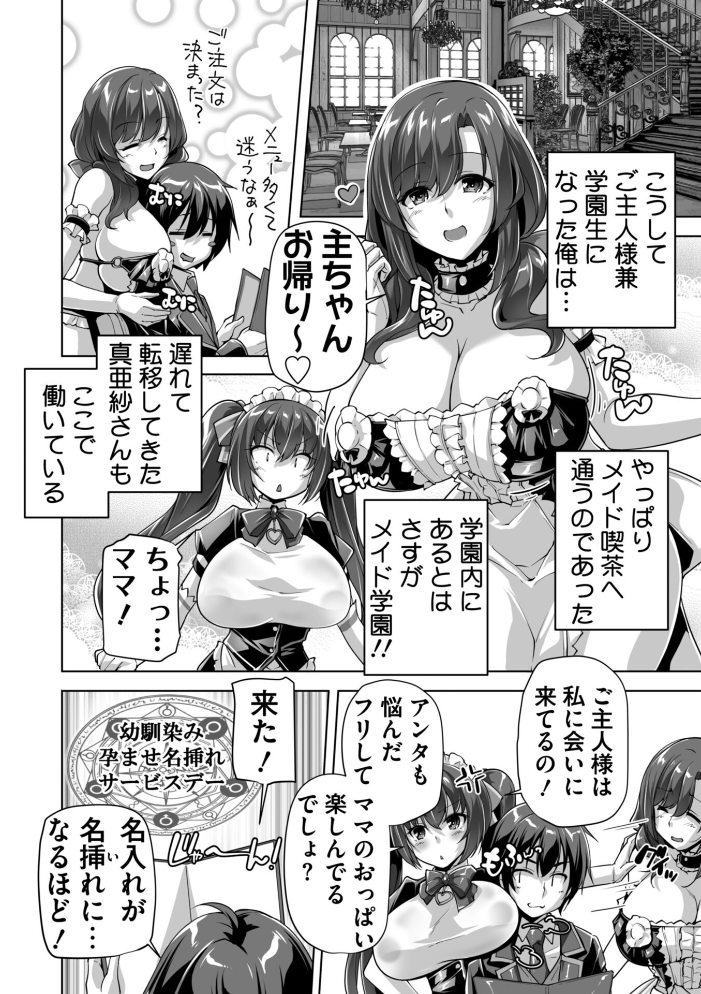 えっちごっこ【デジタル版 FANZA版ペーパー付き】【hentai エロ漫画】 サンプル画像