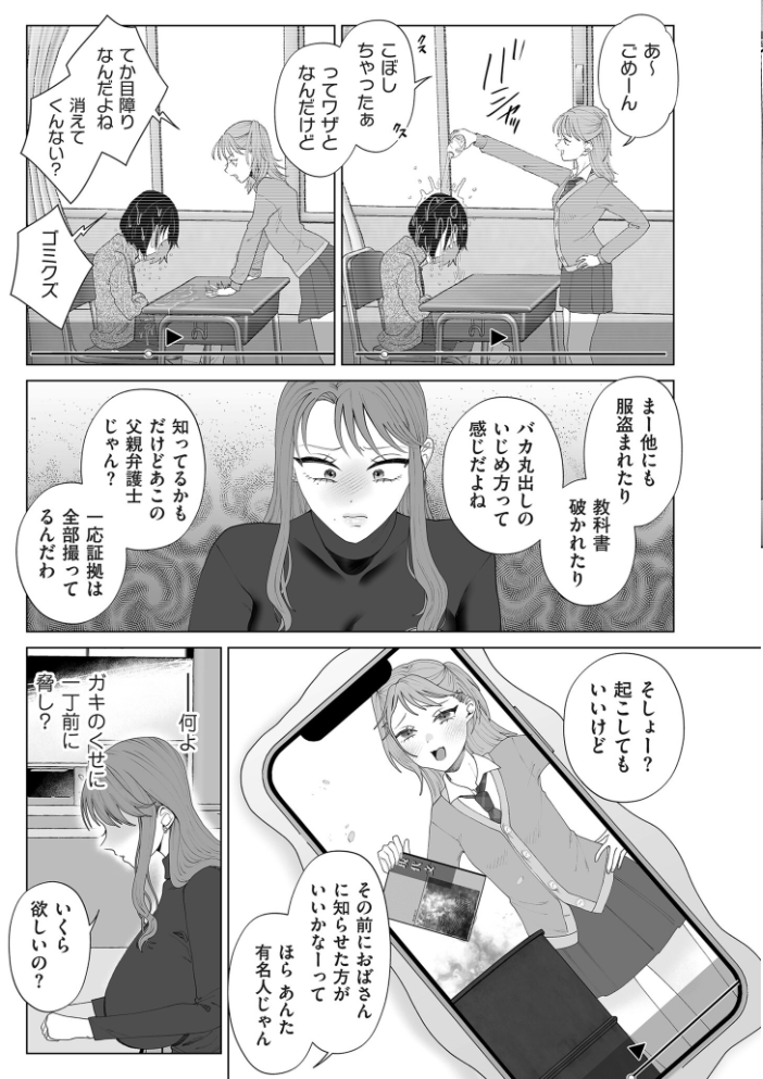 ドMママと鬼ロリ【電子特装版】  世羅吉。 サンプル画像