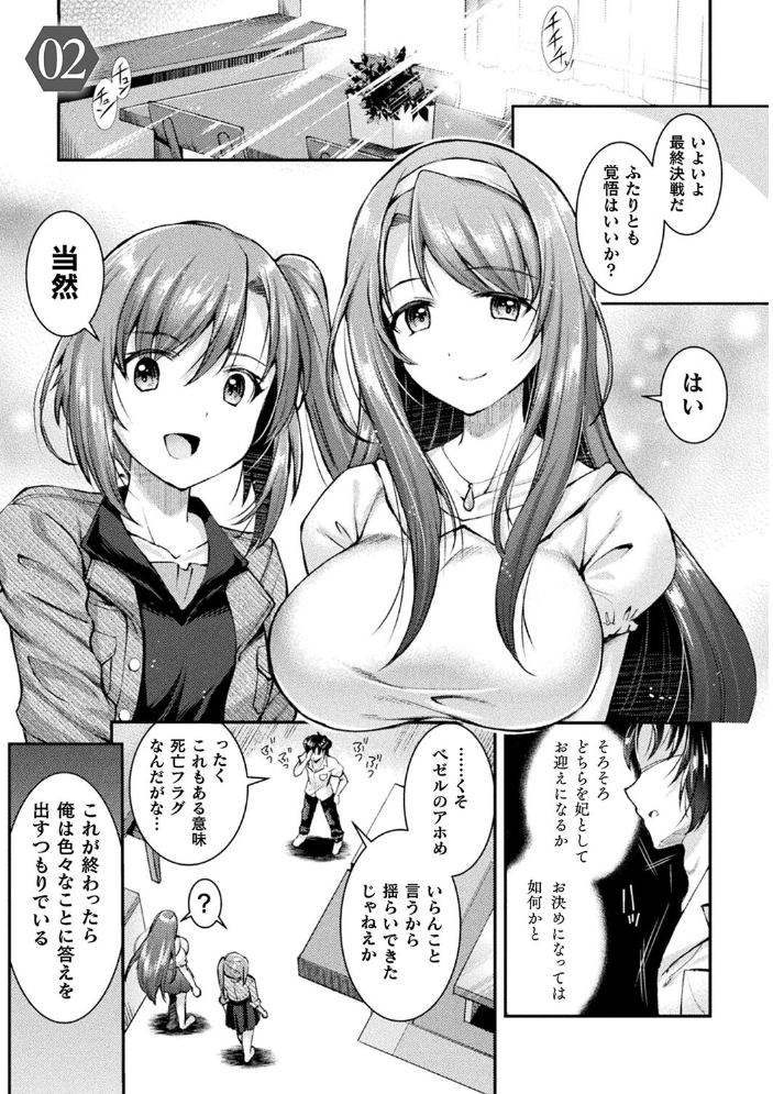 超昂神騎エクシール 〜双翼、魔悦調教〜 THE COMIC  SHUKO アリスソフト 峰崎龍之介 サンプル画像