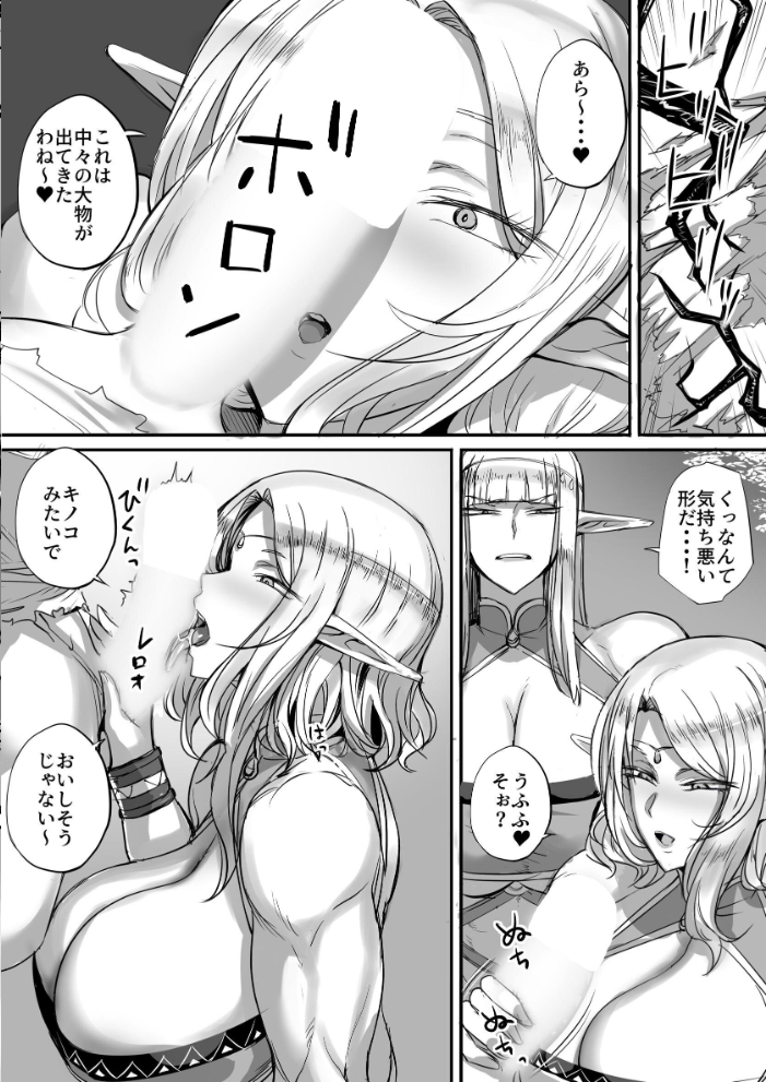 思ってたのと違うエルフが現れた! 一 エンカウント恵体エルフ モブライブ サンプル画像