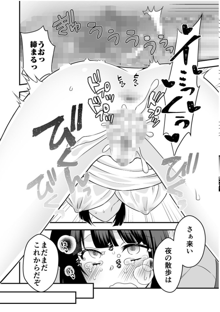 絶対的服従委員長ーひとりエッチを見られた私は先生の肉奴●ー【単行本特典読切付】【18禁】  猫丸恋太郎 サンプル画像