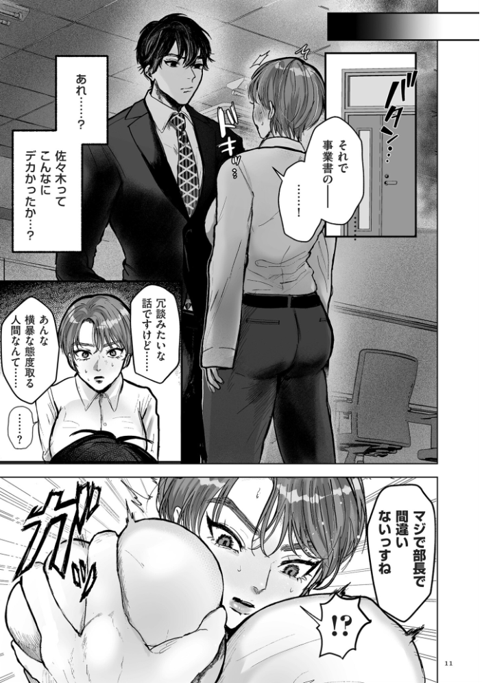 新型!?TSウイルス アウトブレイク【デジタル版限定特典付き】 しかばねかも サンプル画像
