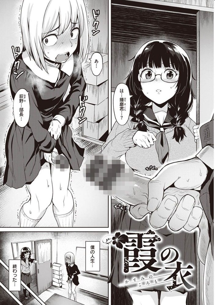 肉ヤワメ蜜コイメ  こっぺ サンプル画像