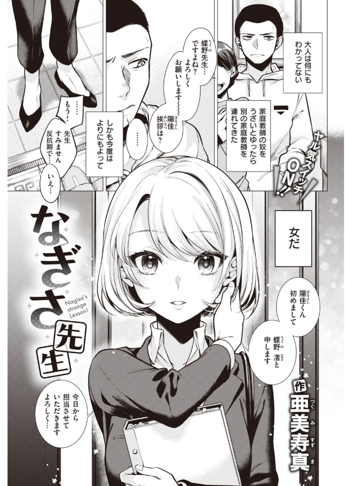 COMIC快楽天 2021年08月号 YUG ぼーかん・瓦爺 Hamao ホムンクルス アシオミマサト 村田蓮爾 mogg 八尋ぽち 位置原光Z 藍夜 八樹ひより えーすけ 楝蛙 こめざわ 亜美寿真 ICHIGAIN 京のごはん 昼寝 ちょりもっき 九十九弐級 明石六露 いだ天ふにすけ モモヤマハト サンプル画像