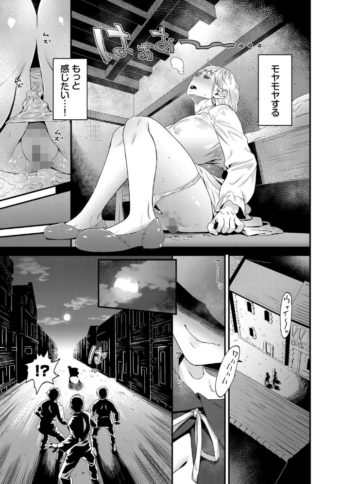 見せるは恥だが気持ちいい【デジタル特装版】【FANZA限定版】  斧カナ コミックバベル編集部 サンプル画像