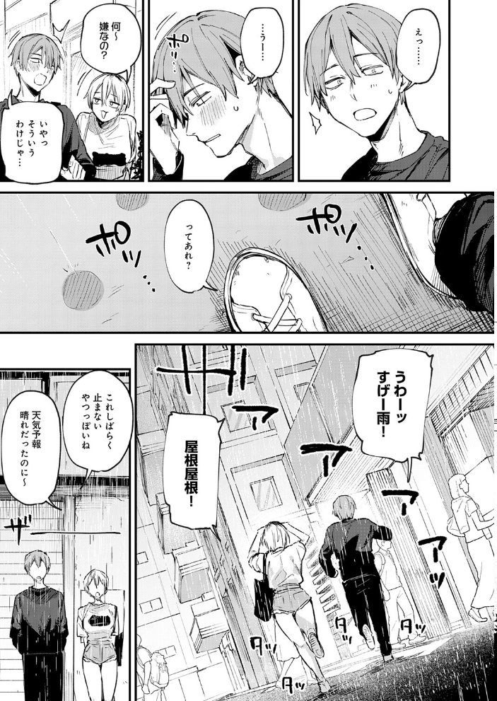 となりの濡れ妻ハメ比べ【hentai エロ漫画】 サンプル画像
