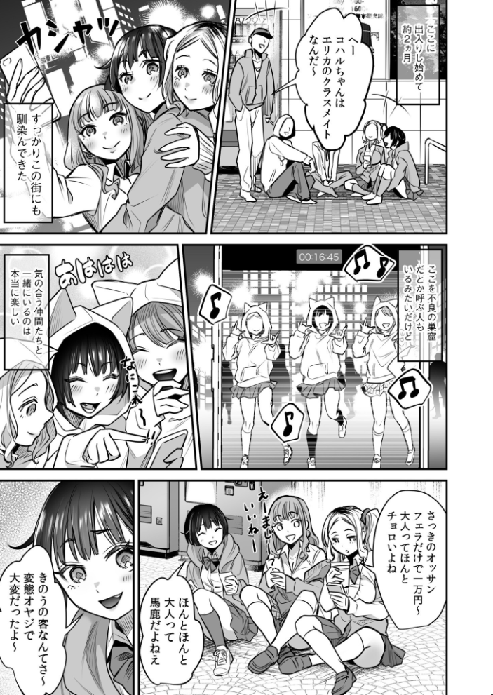 ワルコイ。 【電子単行本】【デジタル特装版】  鈴木春暁 サンプル画像