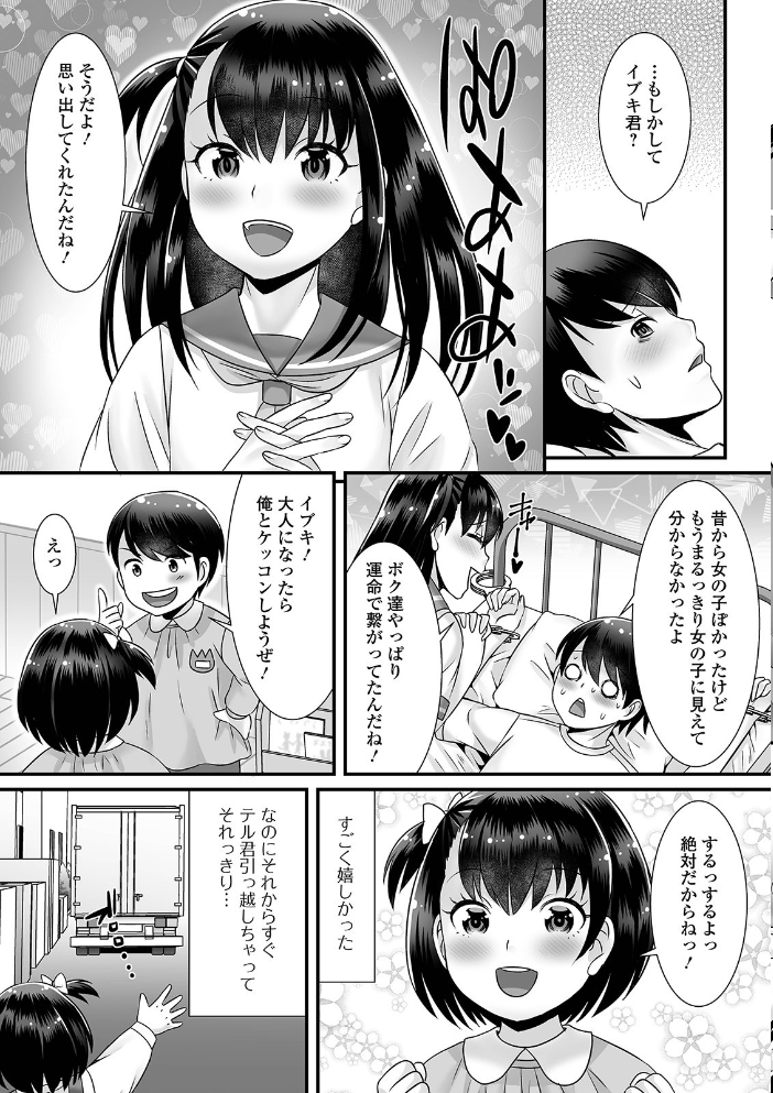 男の娘がヤリたそうにこっちを見ている！ 【デジタル特装版】  パルコ長嶋 サンプル画像