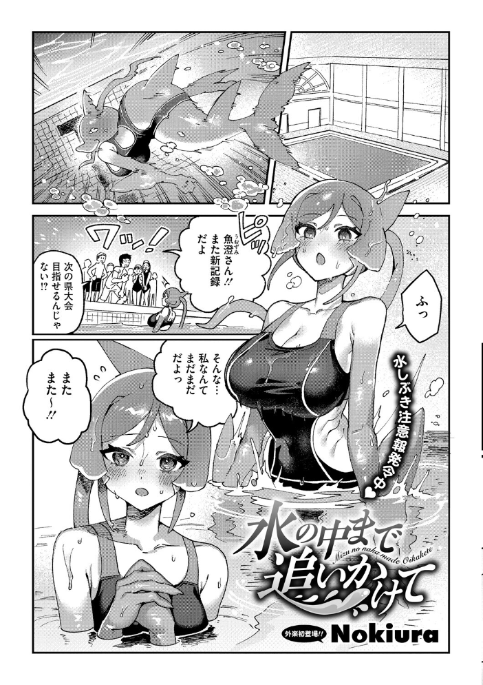 COMIC外楽 Vol.023  健康クロス 脱穀次郎 河田ひより Nokiura きいち サンプル画像