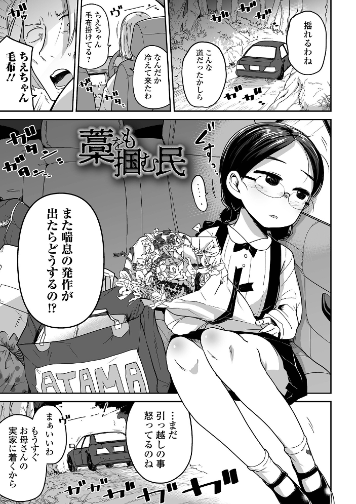 ボクらはみんな曇らせたい 【デジタル特装版】  つくすん サンプル画像