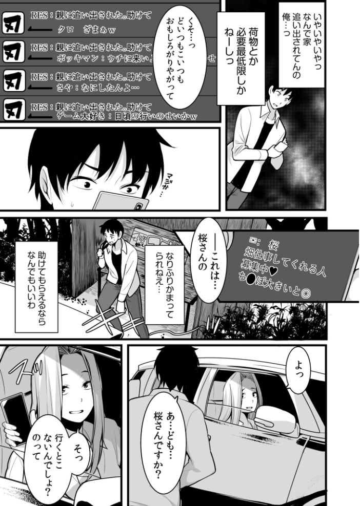【超ボリューム全集】墜とされた学生妻&ワケあり女子 桐生真澄セレクション【デジタル特装版】 桐生真澄 サンプル画像