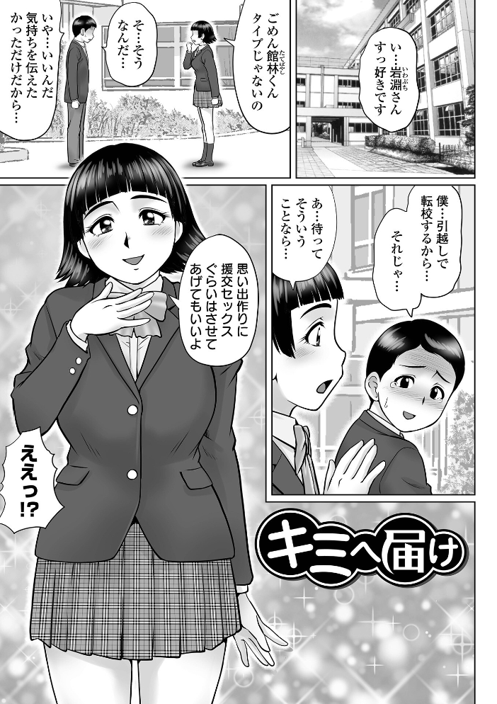 童貞Z世代 【デジタル特装版】 にったじゅん サンプル画像