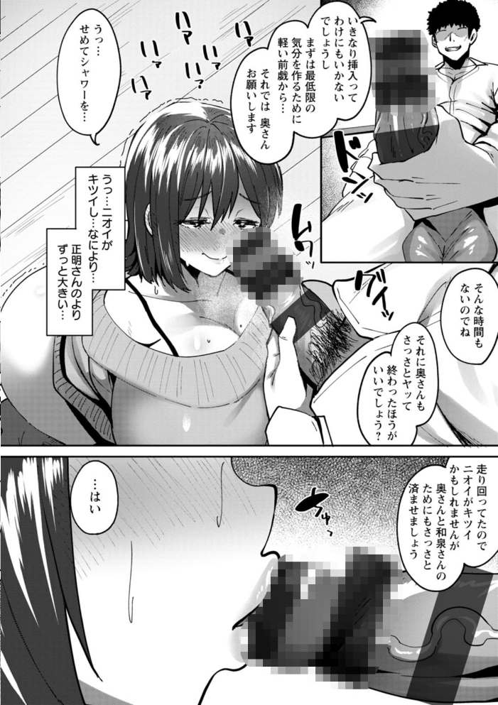 肉妻はネトラレル  すかいれーだー サンプル画像