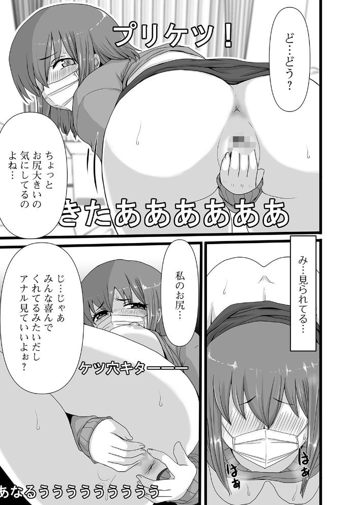 恥ずかしいけど出すとこ見て欲しい 【デジタル特装版】  あるざ流人 サンプル画像