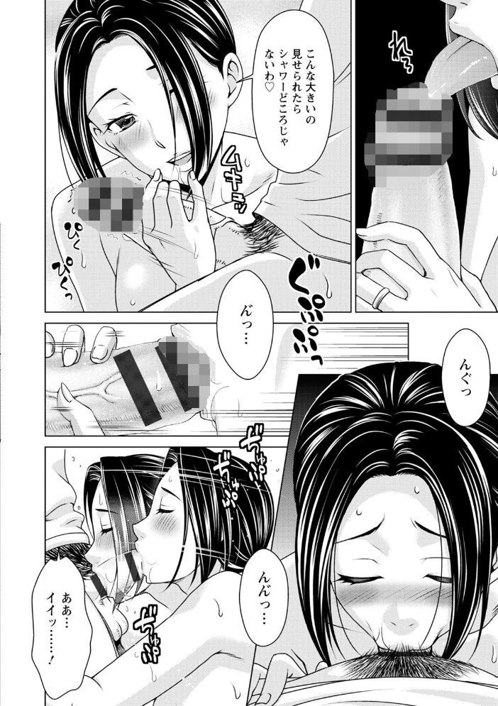 不倫ピクニック  朝倉クロック サンプル画像