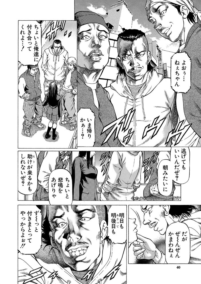 即絶頂【1話試し読み付き】 香吹茂之 MUJIN編集部 サンプル画像