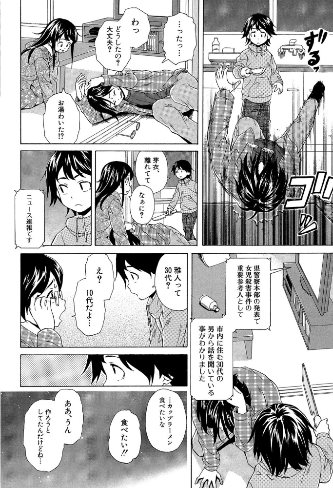 ふしだらな兄妹【1話立ち読み付き】 楓牙 MUJIN編集部 サンプル画像