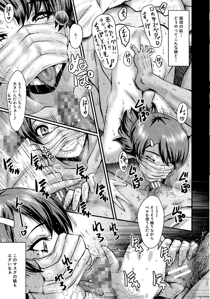 トモダチ、幼なじみも母さんも寝取られる【1話試し読み付き】 SINK MUJIN編集部 サンプル画像