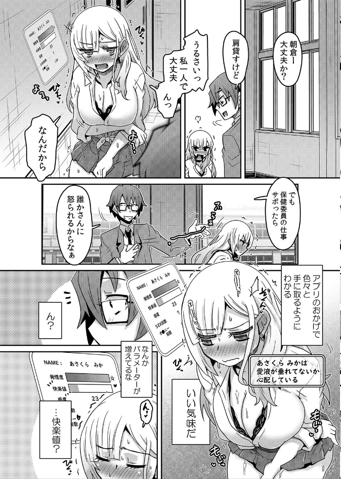 泥●ギャルと汗だくエッチ〜温泉合宿の夜「みんなにはマジ秘密だかんね…」 7【hentai エロ漫画】 サンプル画像