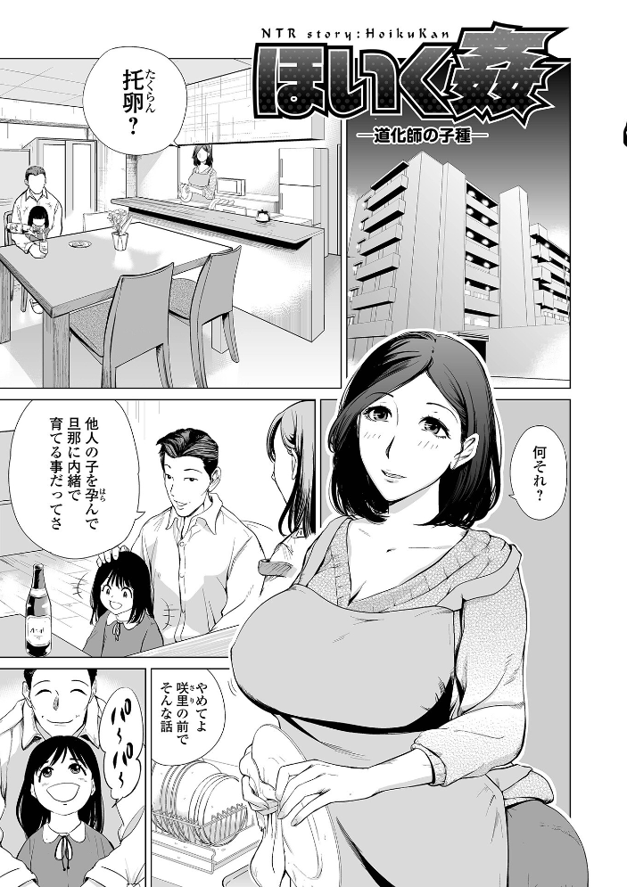 人妻は、服従する  プリ坊 一水社編集部 サンプル画像