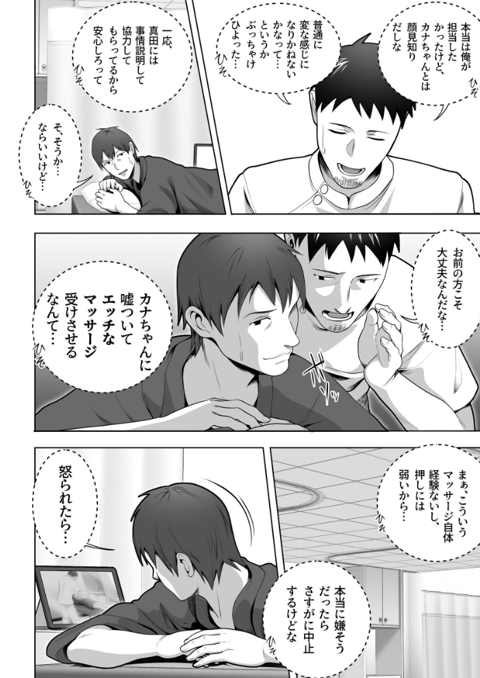 俺の妻はカーテン越しにほぐされる。(1) 壺ぬま サンプル画像