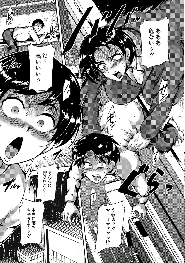 巨尻シコママ性奴【1話試し読み付き】 スタン☆ゴイゴビッチ MUJIN編集部 サンプル画像
