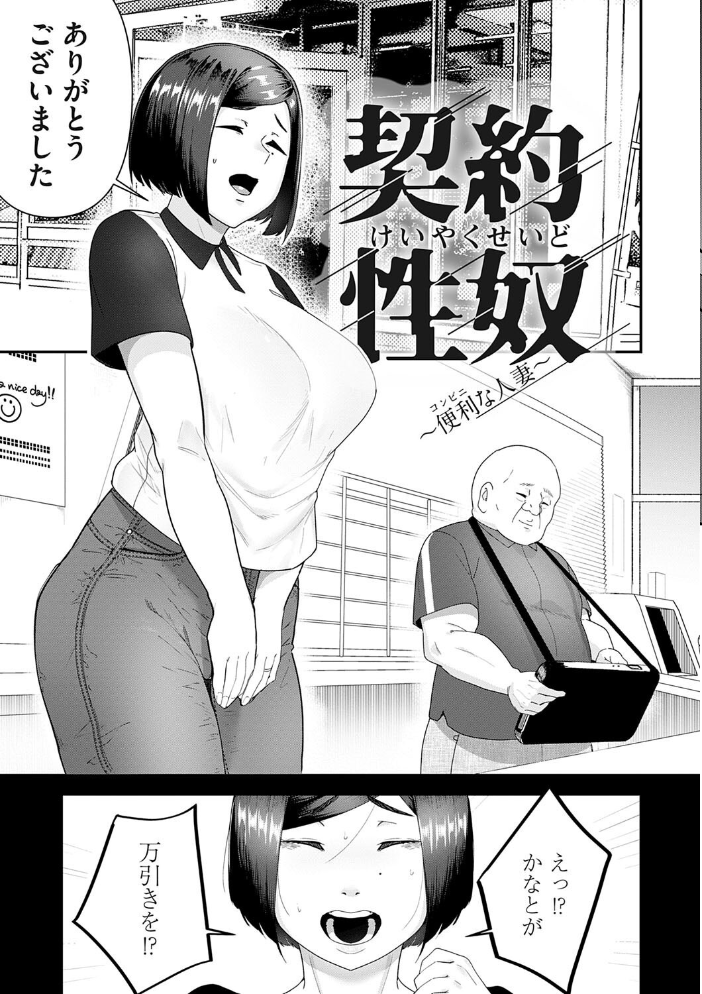 自己責任〜肉欲に堕ちる女たち〜【デジタル特装版】  東雲108 サンプル画像