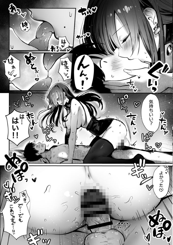 教えてアゲル〜巨乳美人お姉さんと浪人生の僕の○○○なお話〜 2  パイレーツキャット サンプル画像