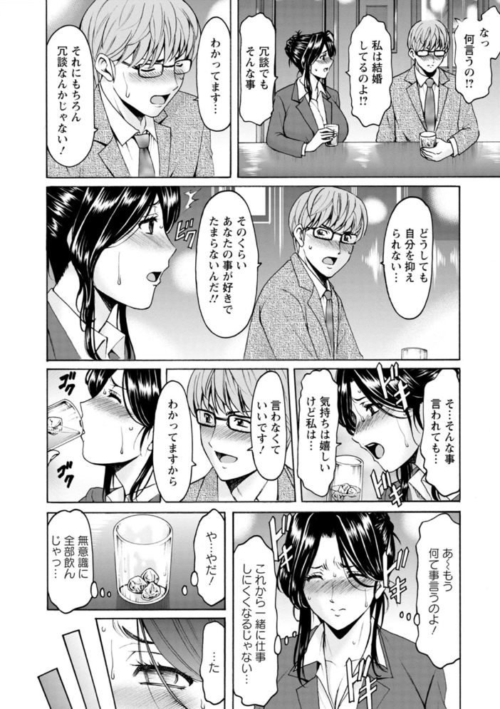 人妻の貌〜アナルを狩られた女たち〜 星野竜一 サンプル画像