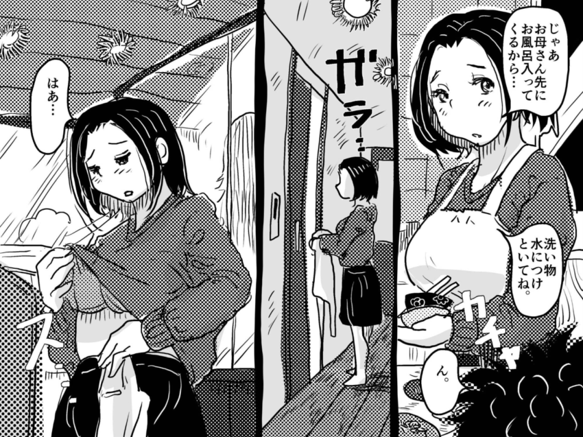 お母さんと僕(35)〜初めての近親相姦。息子との初夜にへべれけで挑んだお母さんの話。〜【hentai エロ漫画】 サンプル画像